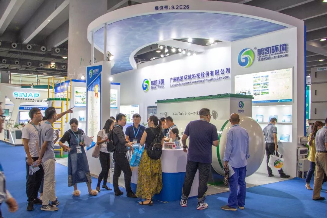 鵬凱環(huán)境精彩亮相2019第五屆中國環(huán)博會廣州展
