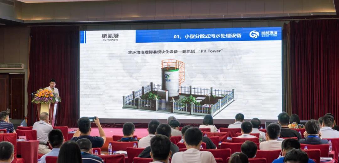 裝配式污水廠—鵬凱塔