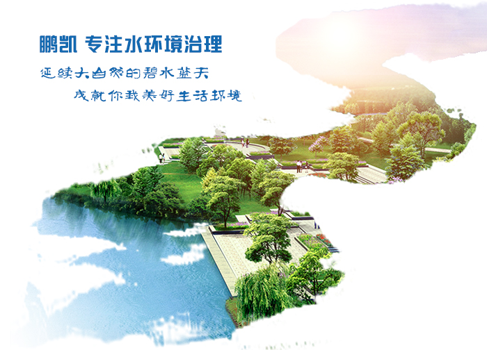 鵬凱環(huán)境,裝配式污水廠開創(chuàng)者