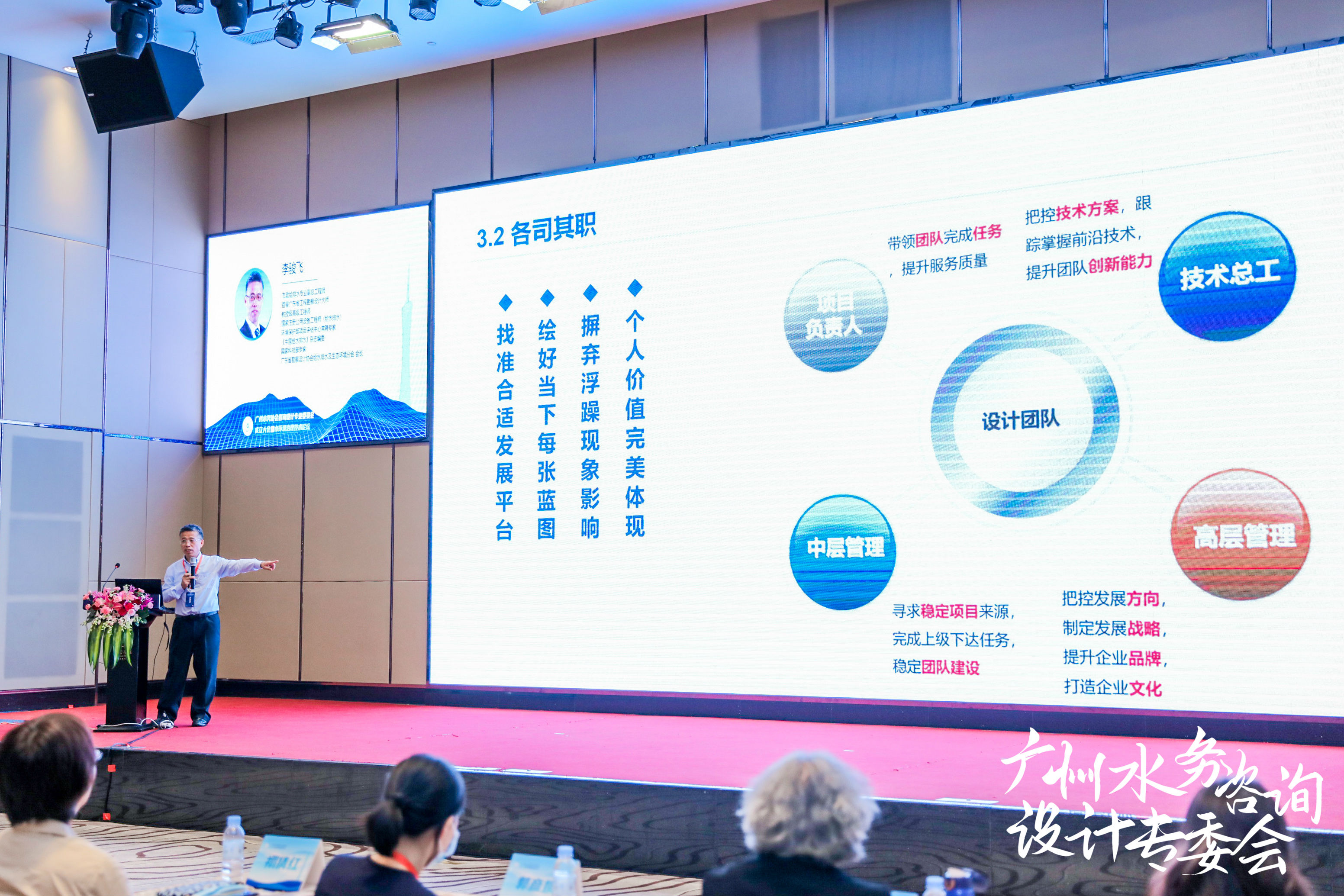 廣州水務(wù)協(xié)會咨詢設(shè)計專業(yè)委員會成立大會暨水環(huán)境治理技術(shù)論壇