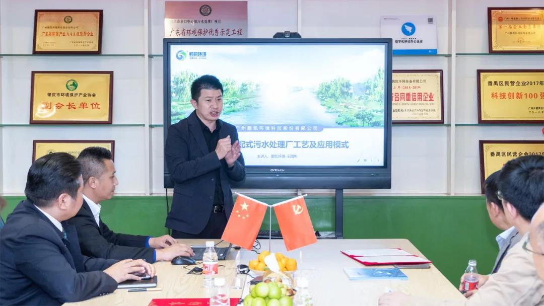 鵬凱環(huán)境董事長(zhǎng)王國(guó)彬介紹公司發(fā)展歷程