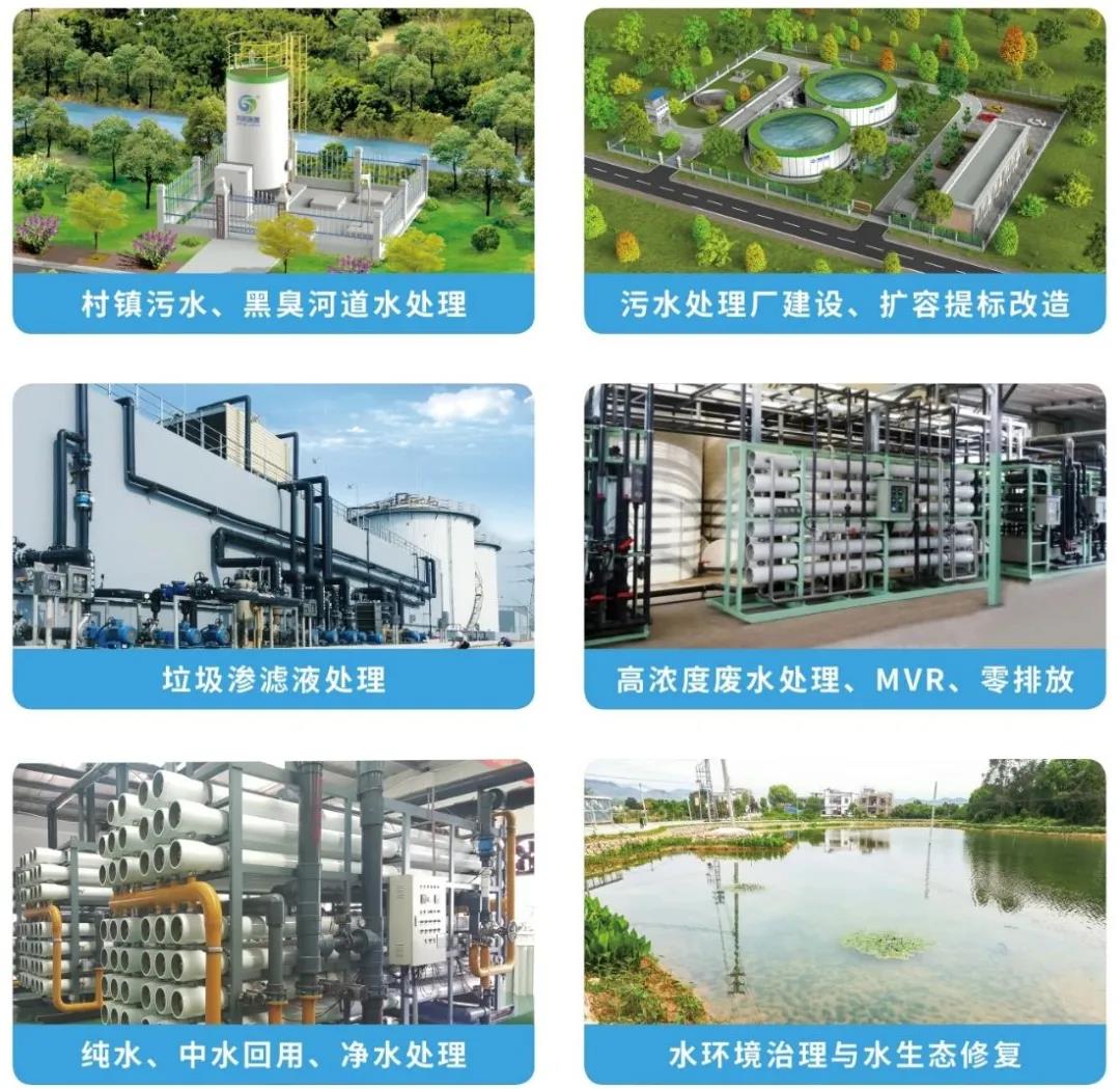 鵬凱環(huán)境主營業(yè)務(wù)