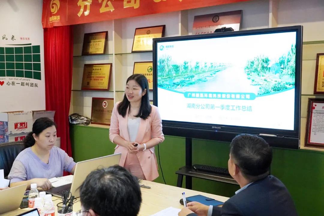 湖南分公司副總經(jīng)理紀曉慧作工作匯報