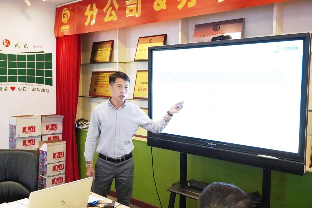 海南辦事處總經(jīng)理鄺俊先作工作匯報