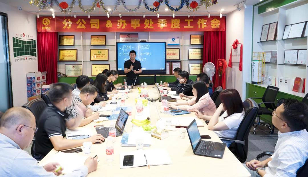 鵬凱董事長王國彬總結(jié)發(fā)言