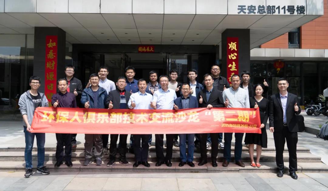 環(huán)保人俱樂部