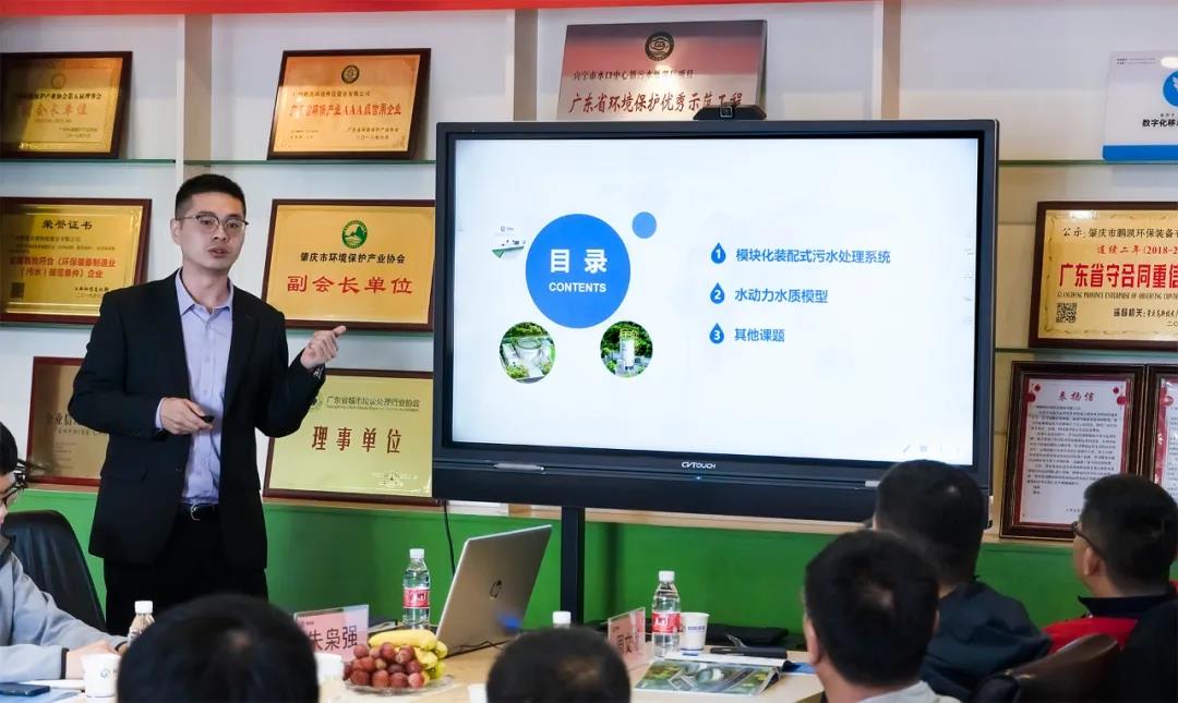 鵬凱環(huán)境技術(shù)研究院負(fù)責(zé)人、博士、高工朱梟強(qiáng)匯報課題