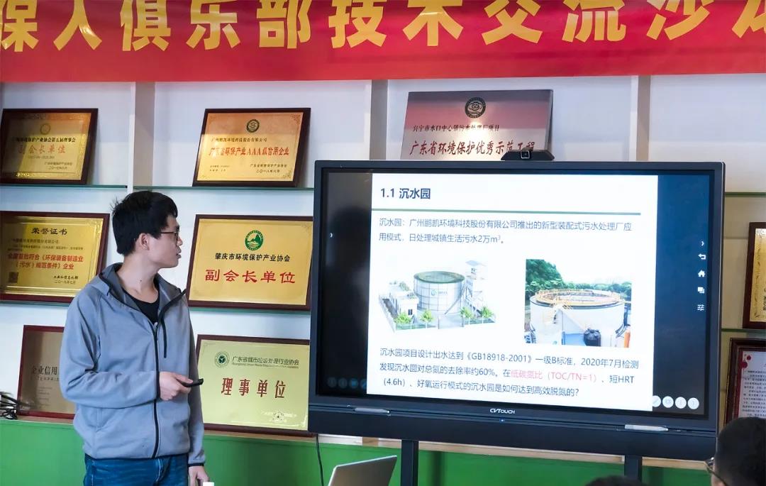 華南理工大學(xué)博士梁東輝匯報研究成果