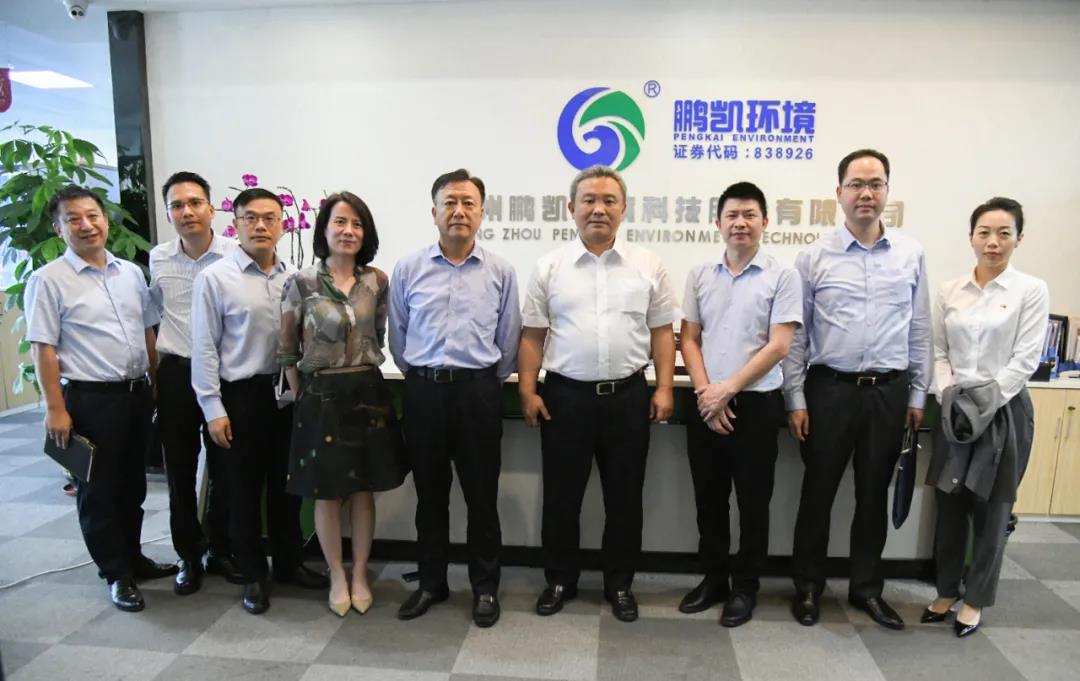 建設(shè)銀行廣東省分行米晉湘副行長(zhǎng)、朱懷偉資深專員等領(lǐng)導(dǎo)一行蒞臨鵬凱環(huán)境開(kāi)展“專新致智”調(diào)研