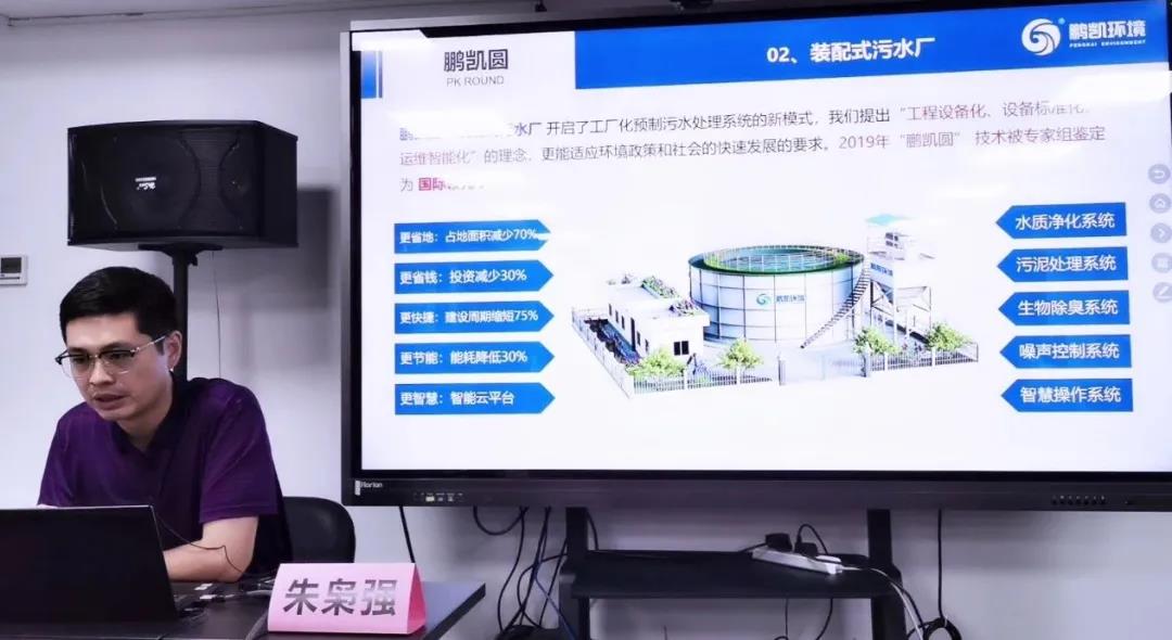 低碳高效裝配式污水廠優(yōu)勢(shì)