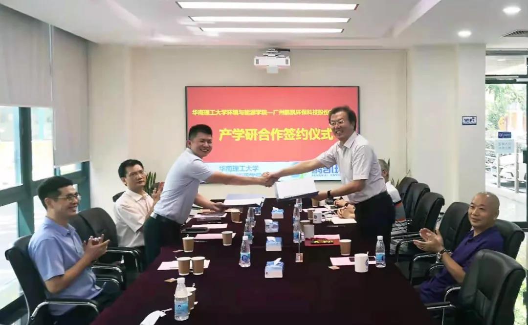 鵬凱環(huán)境與華南理工大學環(huán)境與能源學院簽署戰(zhàn)略合作協(xié)議