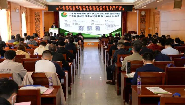 點贊!鵬凱環(huán)境裝配式污水處理系統(tǒng)被推選為“廣東環(huán)保產(chǎn)業(yè)減污降碳協(xié)同增效先進工藝”