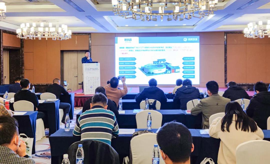 鵬凱環(huán)境精彩亮相“2021污水處理廠提標(biāo)改造及污水脫氮優(yōu)化處理新技術(shù)、新裝備發(fā)展大會(huì)”