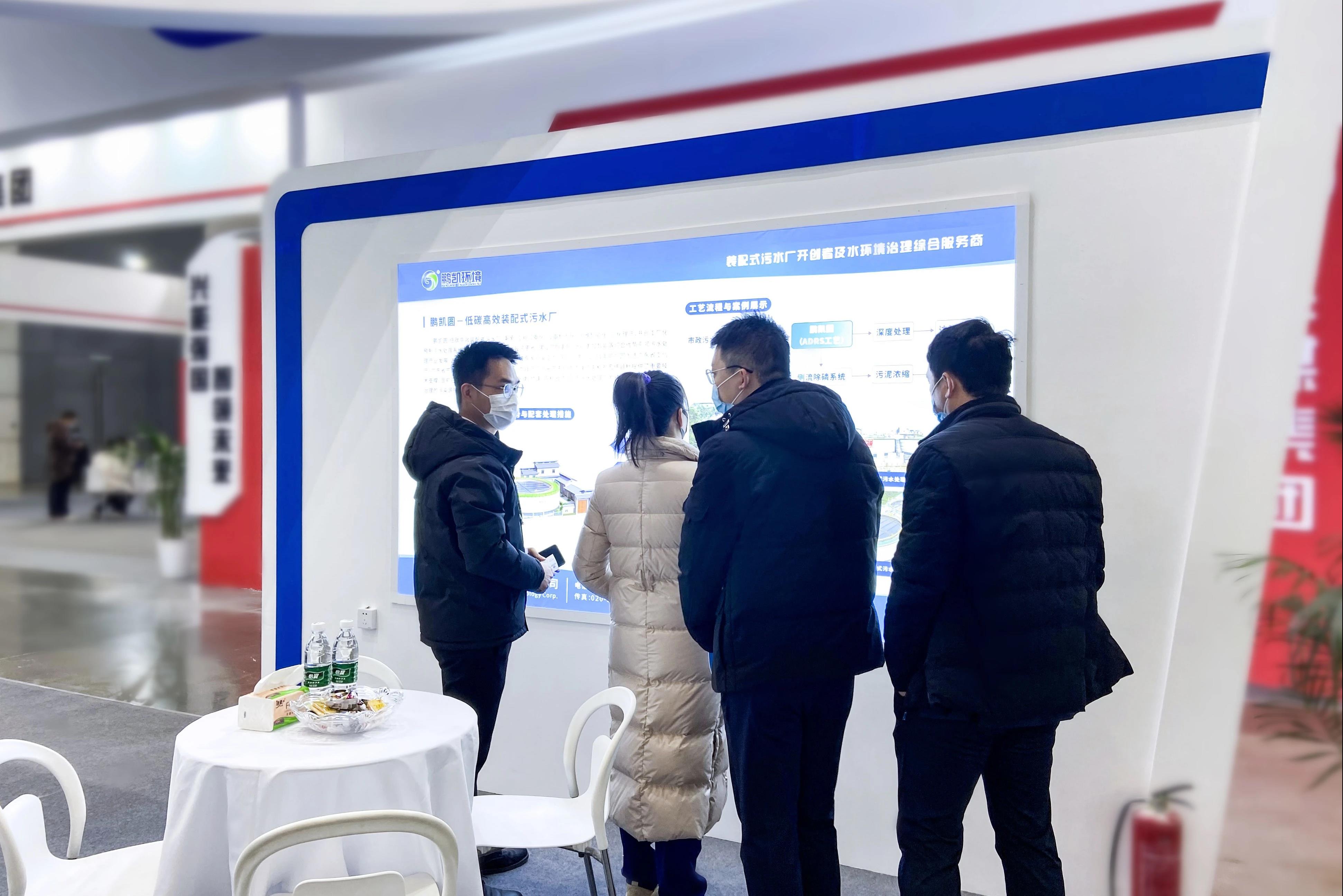 鵬凱環(huán)境裝配式污水廠亮相2021第六屆西安國(guó)際環(huán)保產(chǎn)業(yè)博覽會(huì)