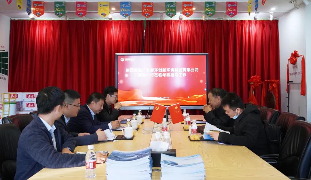 鵬凱環(huán)境與廣東省環(huán)境科學(xué)研究院、廣東智環(huán)創(chuàng)新環(huán)境科技有限公司進(jìn)行技術(shù)探討