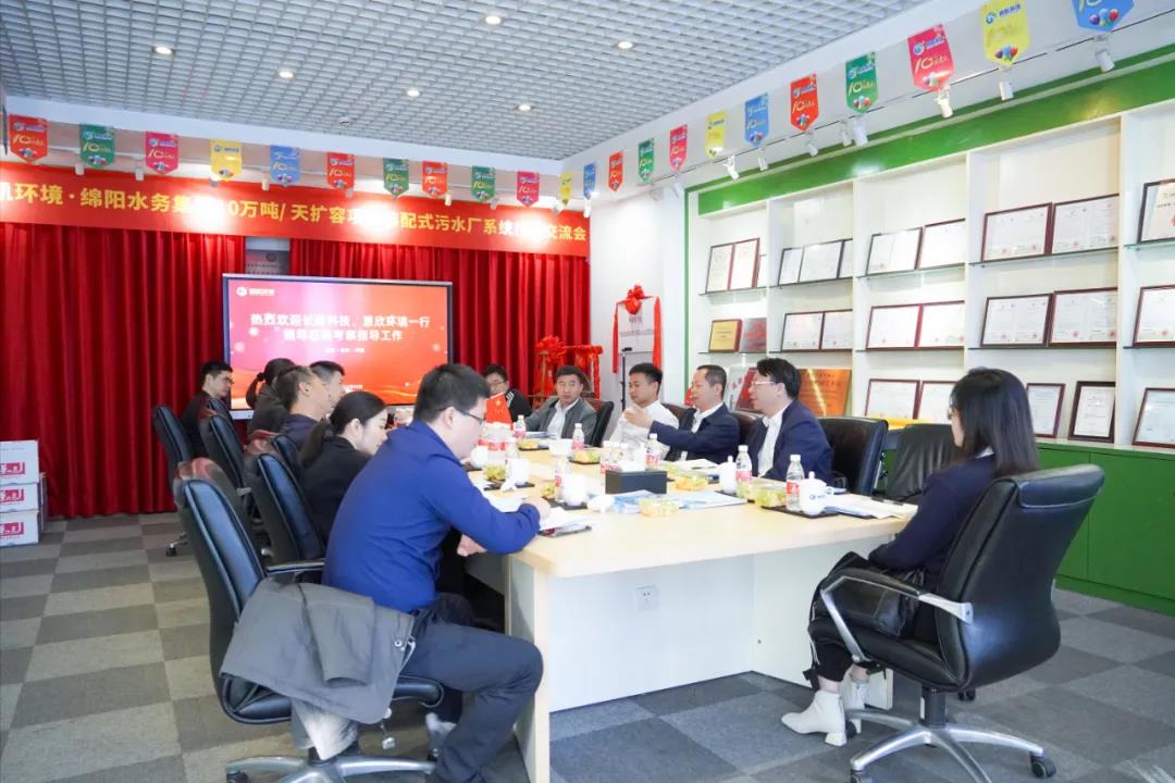 鵬凱環(huán)境與長(zhǎng)隆科技、慧欣環(huán)境交流洽談