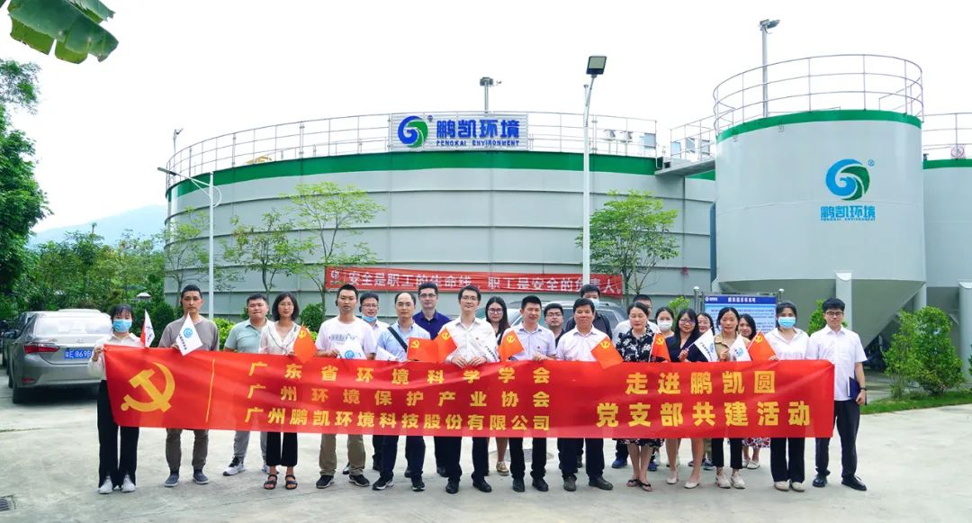 環(huán)保人俱樂部第九期技術(shù)交流沙龍會(huì)暨黨支部共建活動(dòng)成功舉辦