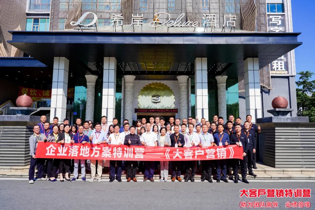 鵬凱環(huán)境“大客戶營銷特訓(xùn)營”