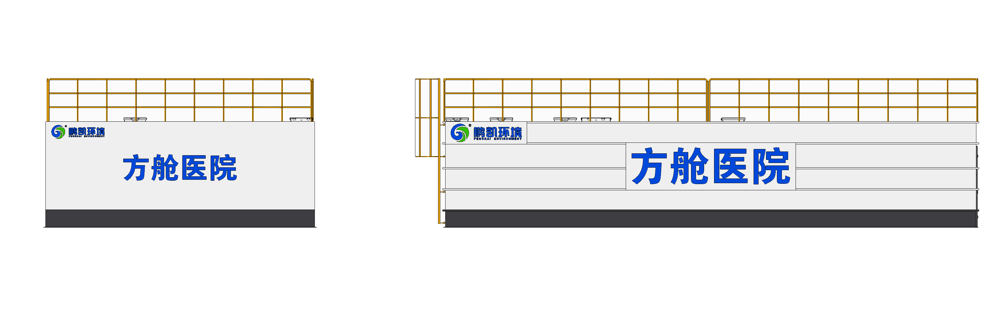 黔東南州方艙醫(yī)院污水收集處理項目