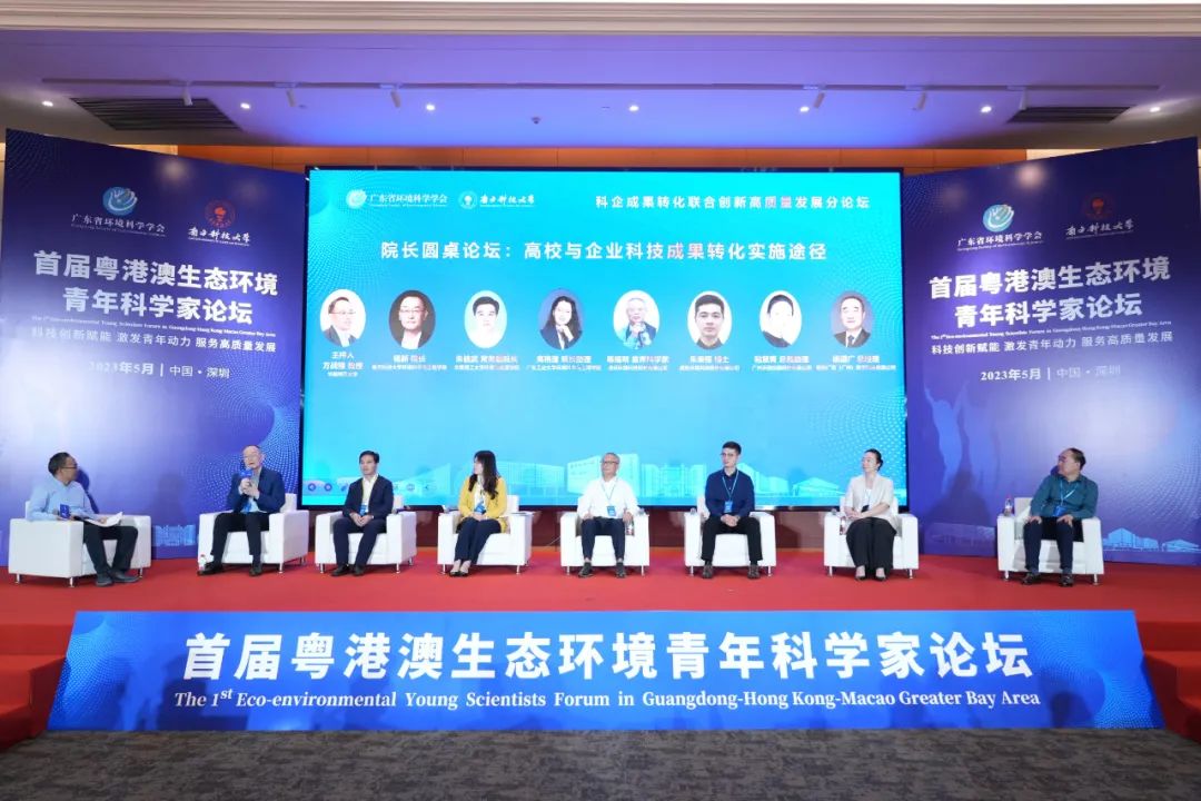 鵬凱環(huán)境聯(lián)辦“首屆粵港澳生態(tài)環(huán)境青年科學(xué)家論壇”成功舉辦