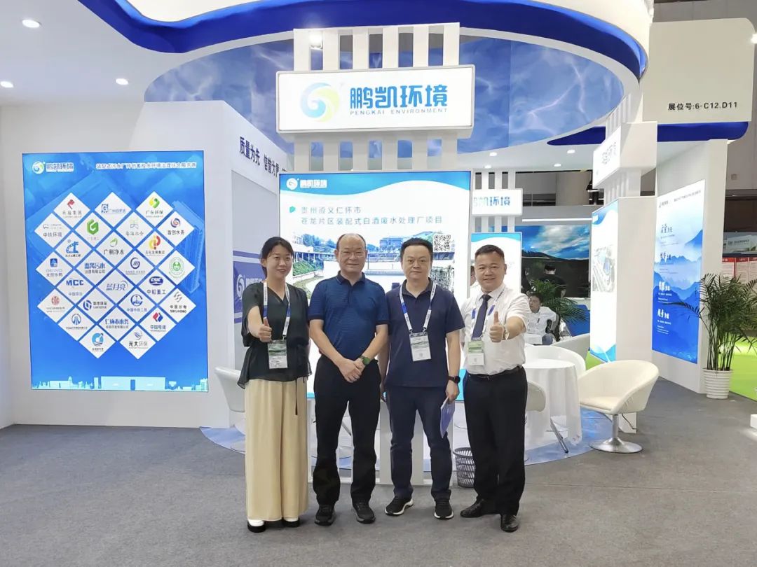 鵬凱環(huán)境閃耀亮相2023年第四屆中國環(huán)博會成都展